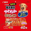 【ケース販売】 サンライズ ゴン太のササミ巻き巻きやわらか牛なんこつ(1袋40本入 ×15袋セット)