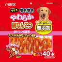 【ケース販売】 サンライズ ささみ巻き 犬 スナック 全ステージ (1袋40本入 ×15袋セット)