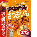 【ケース販売】 サンライズ ゴン太の素材の旨み さつまいも おっ得P (1袋370g入 ×24袋セット)