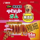 【ケース販売】 マルカン(サンライズ) 犬 スナック ゴン太のササミ巻き巻き やわらかガム極細 (1袋56本入 ×15袋セット)