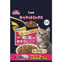 【ケース販売】 ペットライン 毛玉ヲオソウジ2.7kg 猫 ドライ 全ステージ 2.7kg 1袋(1p450g入×6p入)×4袋セット