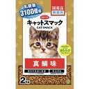 【ケース販売】 スマック キャットスマック真鯛味 猫 ドライ 全ステージ 2kg (1袋2kg入×5袋セット)