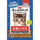 【ケース販売】 スマック キャットスマックお魚ミックス 猫 ドライ 全ステージ 2kg (1袋2kg入×5袋セット)