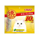 【ケース販売】 いなば 焼ササミチキンミックス10本 猫 スナック 全ステージ (1袋10本入 ×12袋セット)