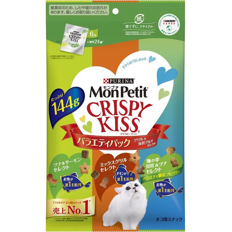 【ケース販売】 ネスレ日本 モンプチ クリスピーキッス バラエティパック グリル&海鮮グルメセレクト (×15セット)