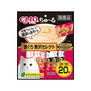 【ケース販売】 いなば ちゅーる20本マグロ 猫 スナック 全ステージ 1袋(1本14g×20本) ×16袋セット