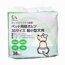 【ケース販売】 ペットライブラリー 犬 衛生用品 ペット用紙オムツ3S 1袋38枚入×12袋セット