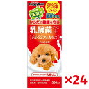 【即納在庫品】 【ケース販売】 ドギーマン わんちゃんの国産牛乳 乳酸菌プラス常温保存可 犬 国産 乳糖ゼロ 九州産 ペット用 ミルク 1個200ml入 × 2...