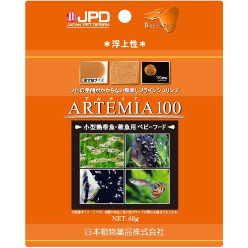 【セット販売】 ニチドウ アルテミア100 40g (×2セット)