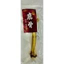 【セット販売】 鹿骨 1本 (×3セット) マルジョーアンドウエフク