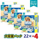 【即納在庫品】 エリエールPet キミおもい パワフル消臭シート スーパーワイド 22枚 (×4セット) ペットシート 犬用 猫用