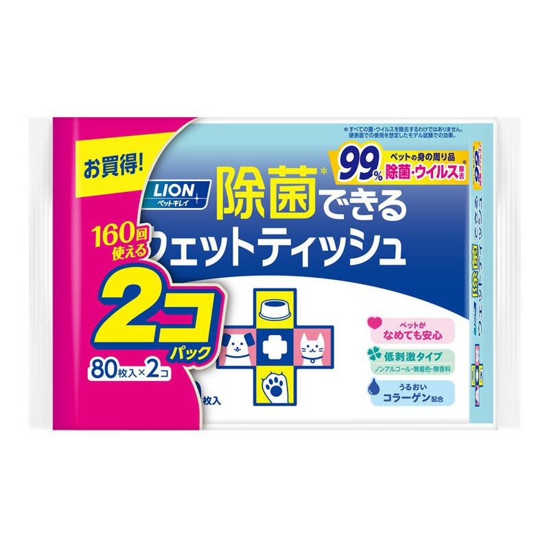 【ケース販売】 ライオン商事 犬 除菌 消臭 芳香剤 ペットきれいできる除菌ウェットテッシュ 80枚2P 1..