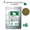 【即納在庫品】 【ケース販売】イースター バニーセレクション メンテナンス 1.5kg (× 6) 7ヶ月以上の親ウサギの主食(4)