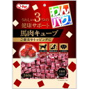 【セット販売】 わんパクッ 馬肉キューブ260g (×3セット) Q-Pet 九州ペットフード
