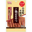 【セット販売】 ご馳走おやつ京鴨スティック70g (×3セット) 九州ペットフード