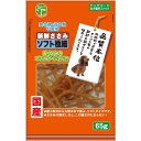 \期間限定価格!2025.7.31まで/【セット販売】 新鮮ささみ ソフト極細 65g (×3セット) 友人