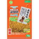 【セット販売】 新鮮ささみ ふりかけ シニア用 70g (×3セット) 友人