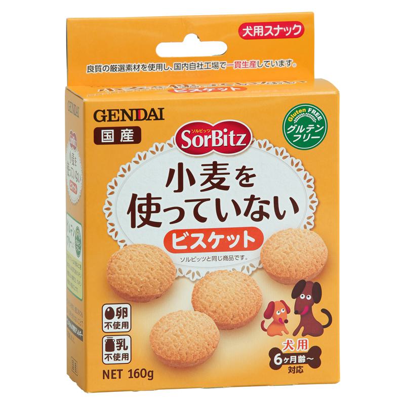 【セット販売】 ソルビッツ 小麦を使っていないビスケット 160g入×2セット 75206 現代製薬