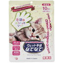 【セット販売】 ウェット手袋なでなで 10枚入 愛猫用 (×24セット) 本田洋行