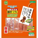 【セット販売】 新鮮ささみ 細切りソフト 350g (×5セット) 友人