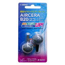 【セット販売】 エアセラ B20 2コ (×12セット) S-1035 スターペット スドー