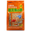 【セット販売】 観賞魚の砂 クリスタルオレンジ 2.2kg (×12セット) S-8837 スターペット スドー
