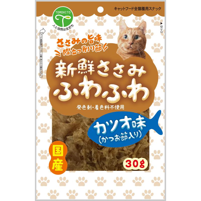 【セット販売】 新鮮ささみ ふわふわ かつお味 30g (×30セット) 友人