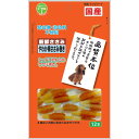 【セット販売】 新鮮ささみ やわか棒ささみ巻き 12本 (×24セット) 友人