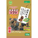 \期間限定価格!2025.7.31まで/【セット販売】 新鮮砂肝 ソフト 130g (×21セット) 友人