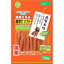 【セット販売】 新鮮ささみ 細切りソフト 130g (×20セット) 友人