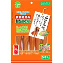 【セット販売】 新鮮ささみ 巻きガムロングソフト 5本 (×12セット) 友人