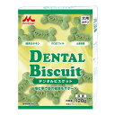 【ケース販売】 ワンラック お気に入り デンタルビスケット 120g (×24セット) morinaga 森乳サンワールド