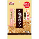 【ケース販売】 ご馳走おやつ 宮崎県産鶏ささみ薄切り70g (×24セット) Q-Pet 九州ペットフード