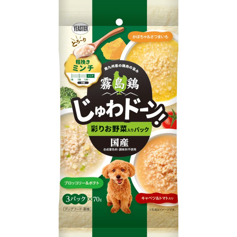 【セット販売】霧島鶏 じゅわドーン! 粗挽きミンチ 彩り野菜 210g(70g×3袋) (×6セット) イースター