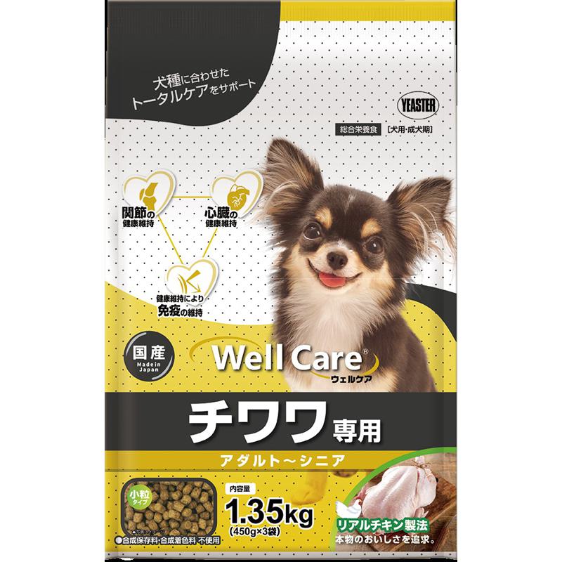 【セット販売】ウェルケア チワワ専用 1.35kg (×2セット) イースター
