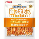 【セット販売】歯磨き専用おやつ 鶏アキレス 150g (×4セット) マルカン サンライズ