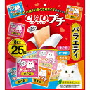 【セット販売】いなば CIAO プチ バラエティ 8g×25P (×4セット) チャオ