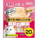 【セット販売】いなば CIAO ちゅーる まぐろ 本格だしミックス味 14g×20P (×4セット) チャオ ちゅ~る