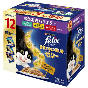 【ケース販売】 ネスレ フィリックスパウチ 我慢できない隠し味ゼリー お魚お肉バラエティ 50g×12袋 (×4セット)