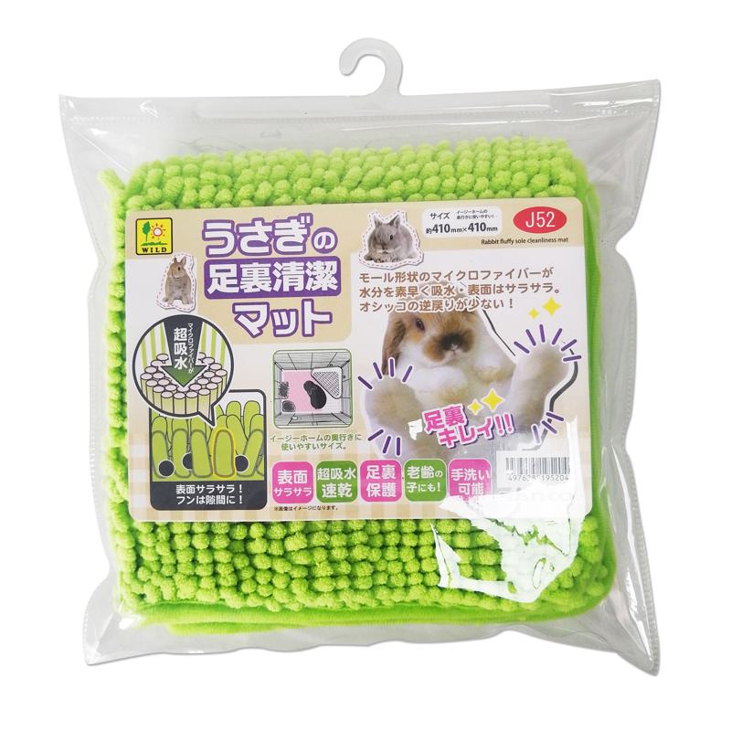 【セット販売】 三晃商会 サンコー うさぎの足裏清潔マット ×4セット