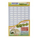 【ケース販売】 三晃商会 サンコー 休足マット (×12セット)