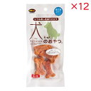 【セット販売】 マルジョー&ウエフク 犬ちゃんおやつ。デリッシュクック焼ささみ&チーズ 4個 (×12セット)