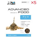 【セット販売】 ジャパンペット アドバンスフード プレコ 20g (×5セット)