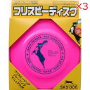 【セット販売】 スカイボックス スカイドッグ フリスビーディスク L ピンク (×3セット)