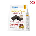 【セット販売】 フォーキャンス ニュートリショントリーツ 皮膚&被毛 30個入 (×3セット)