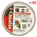 【ケース販売】 ペッズイシバシ クオリス 塩土(カップ入) (×48セット)