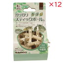 【ケース販売】 三晃商会 ガリガリスティックボール S (×12セット)
