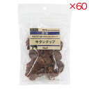 【ケース販売】 ペットプロジャパン ペットプロ 国産おやつ 無添加牛タンチップ 50g (×60セット)
