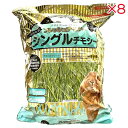【ケース販売】 アラタ フレッシュチモシーシングル1.3kg (×8セット)