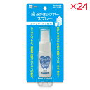 【ケース販売】 トーラス 歯みがきラクヤースプレー 30ml (×24セット)(4)